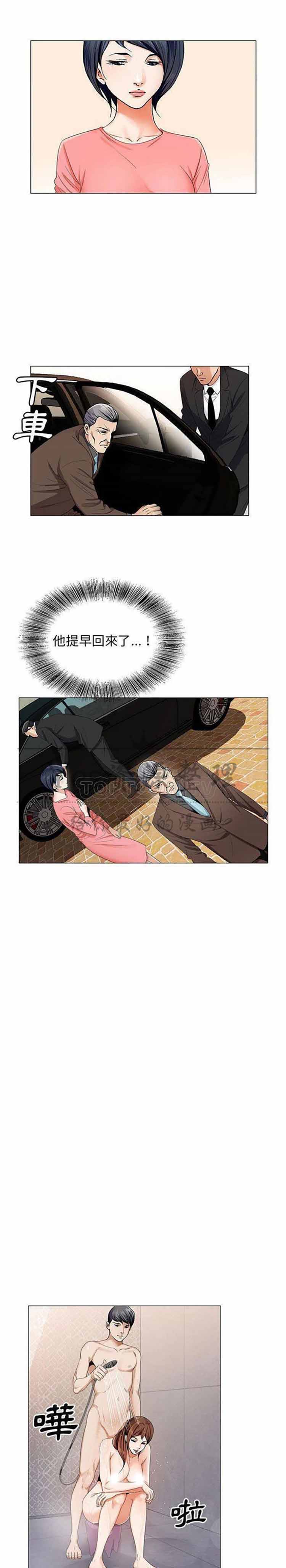 危险水位 第39话 第18页