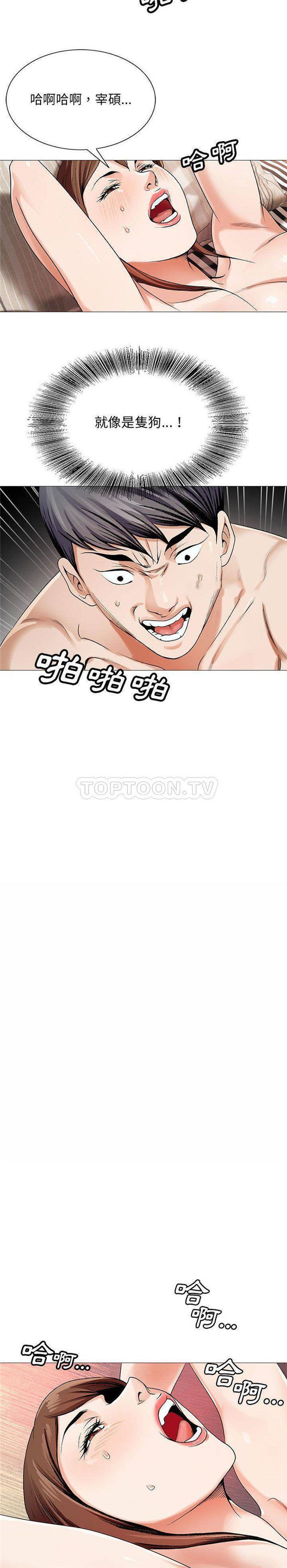 危险水位 第40话 第20页