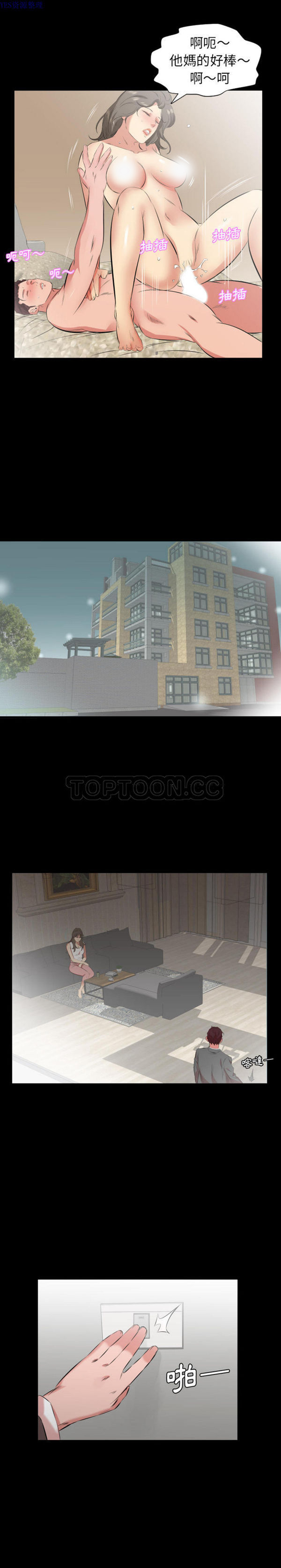 爸爸上班中 第28话 第11页