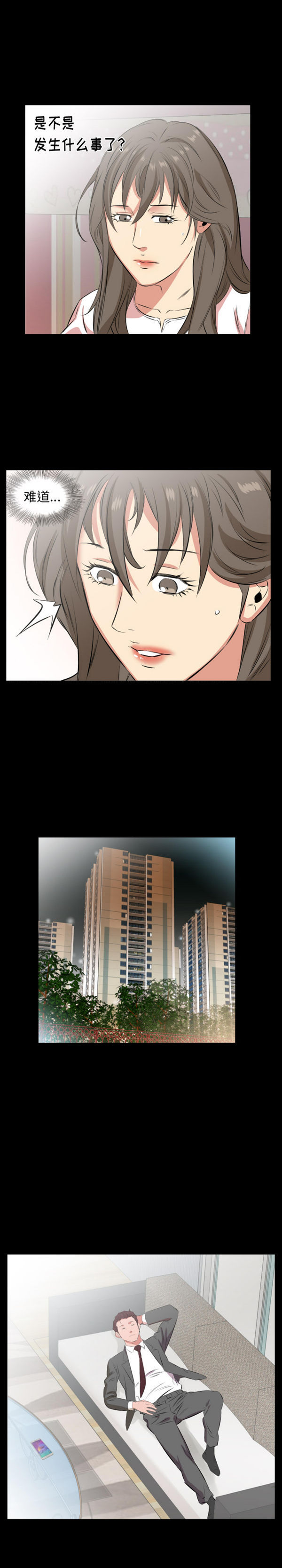 爸爸上班中 第29话 第12页