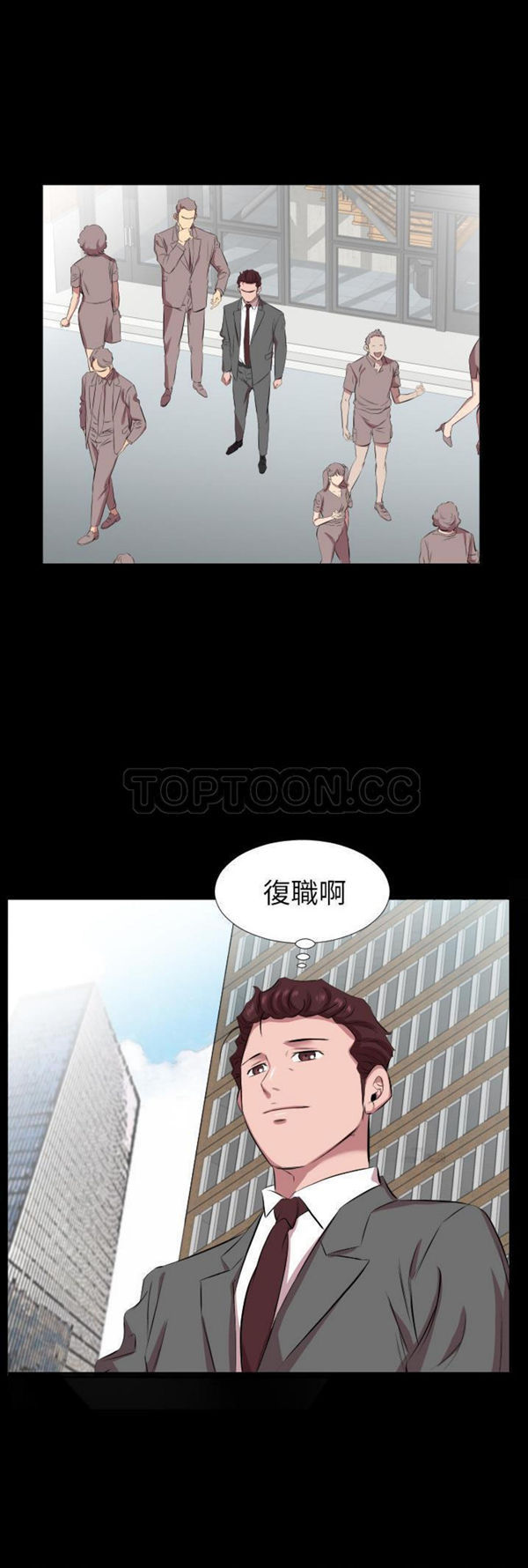 爸爸上班中 第30话 第17页