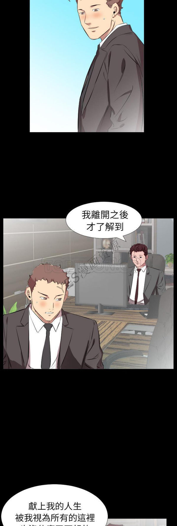 爸爸上班中 第30话 第26页
