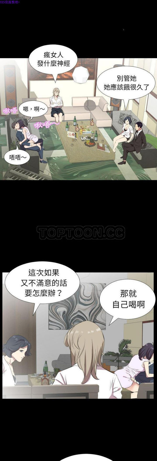 爸爸上班中 第31话 第11页