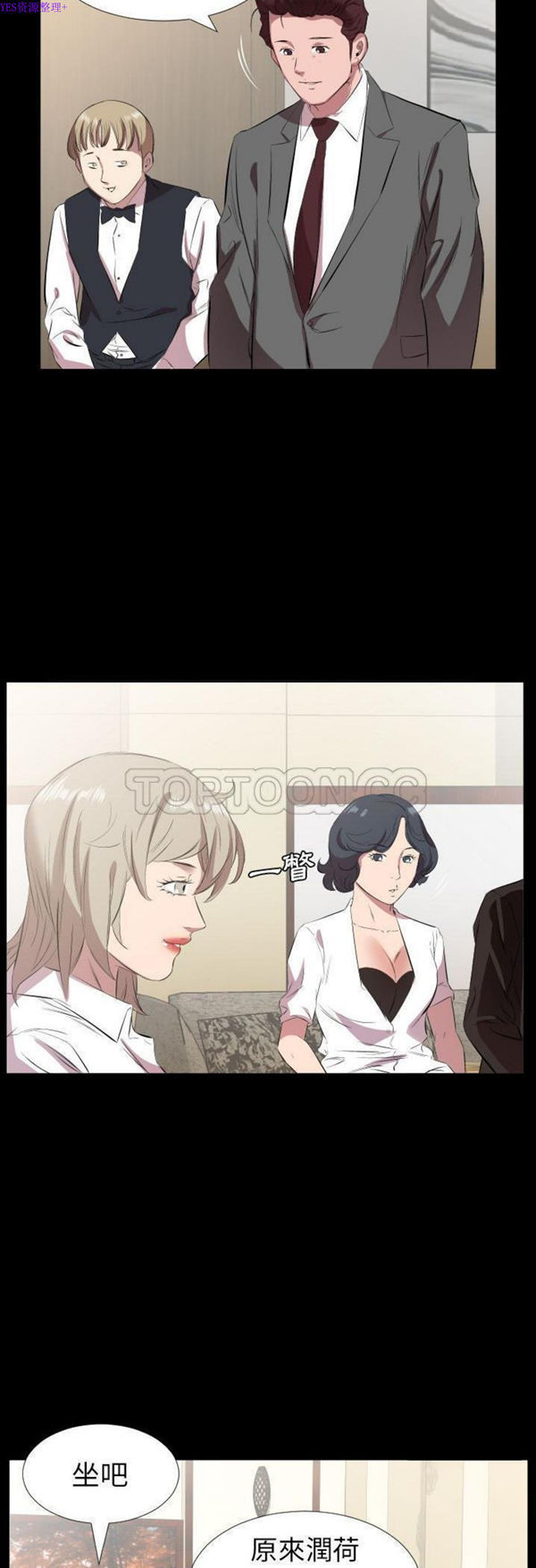 爸爸上班中 第31话 第13页