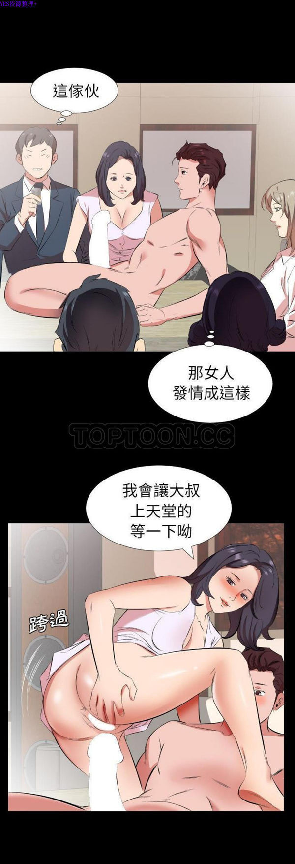 爸爸上班中 第31话 第21页