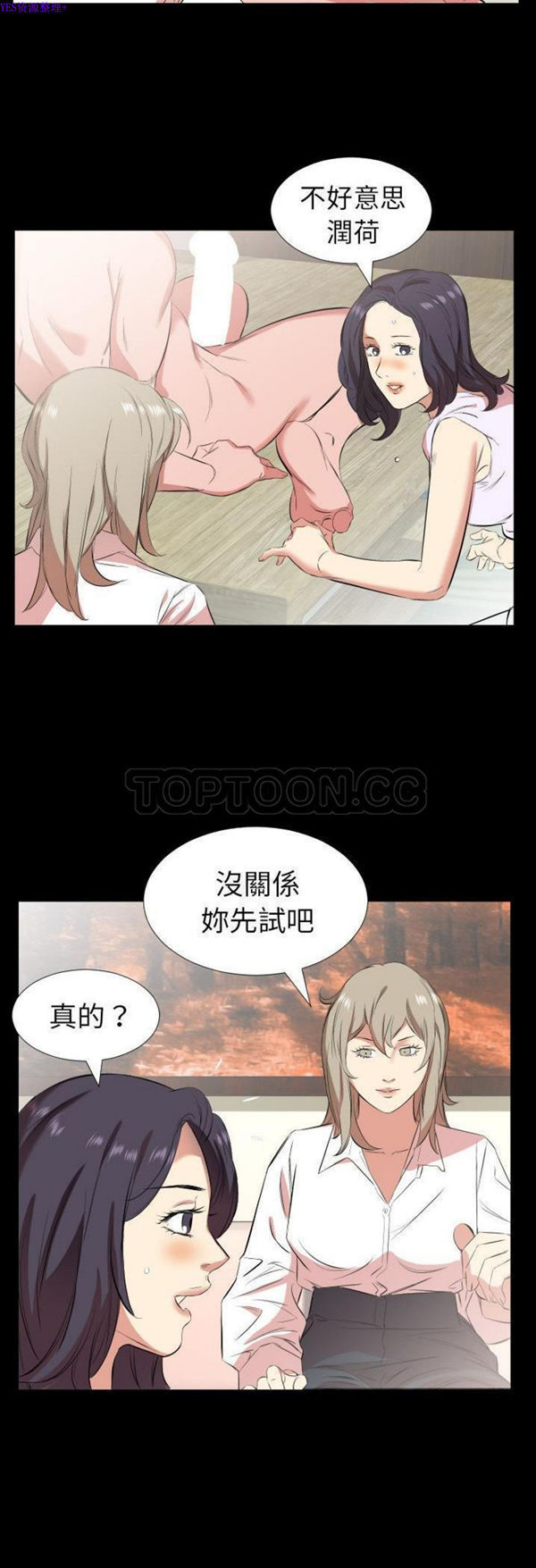爸爸上班中 第31话 第20页