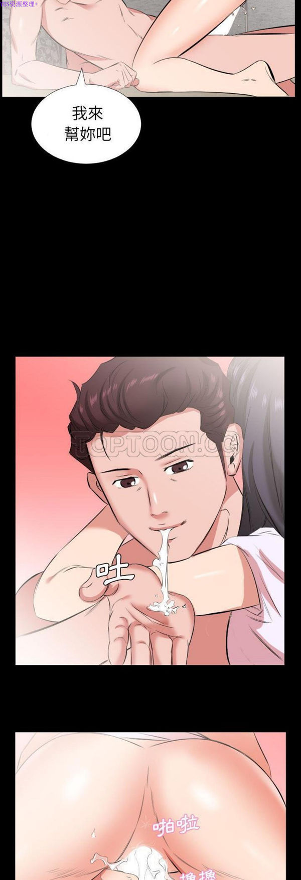 爸爸上班中 第31话 第25页