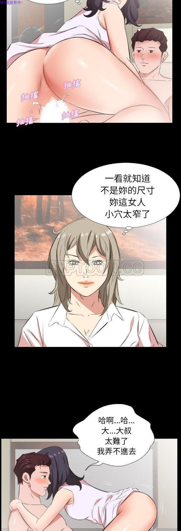 爸爸上班中 第31话 第24页