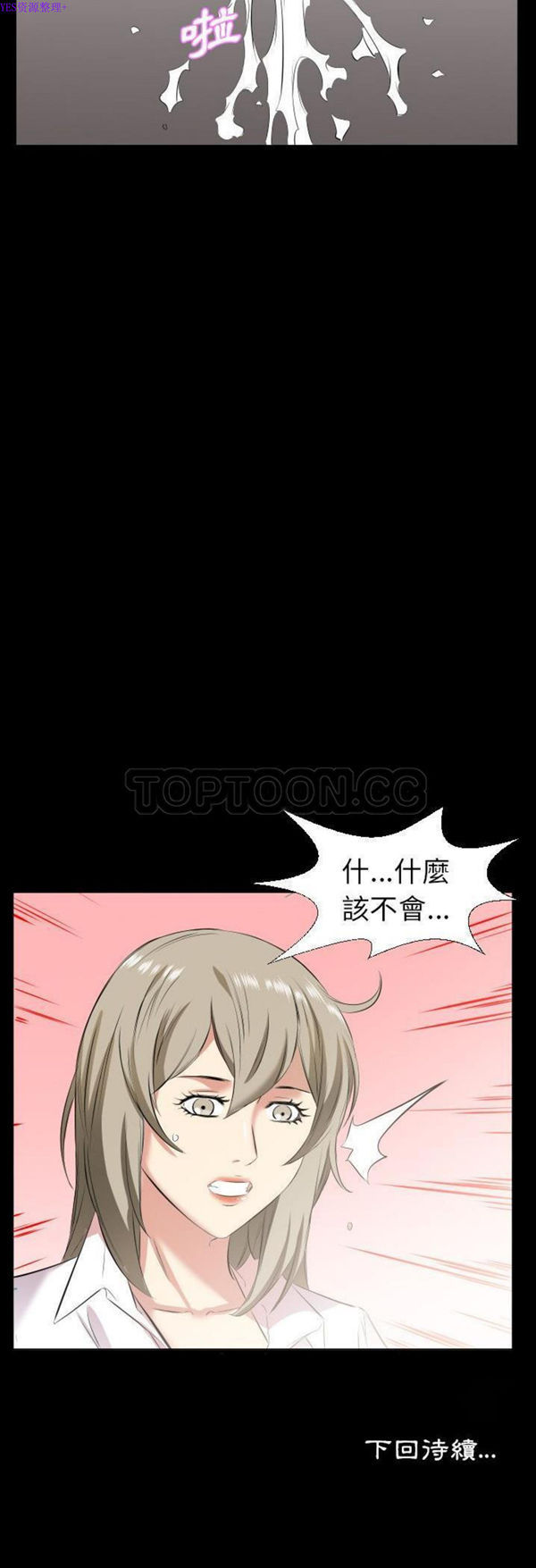爸爸上班中 第31话 第31页