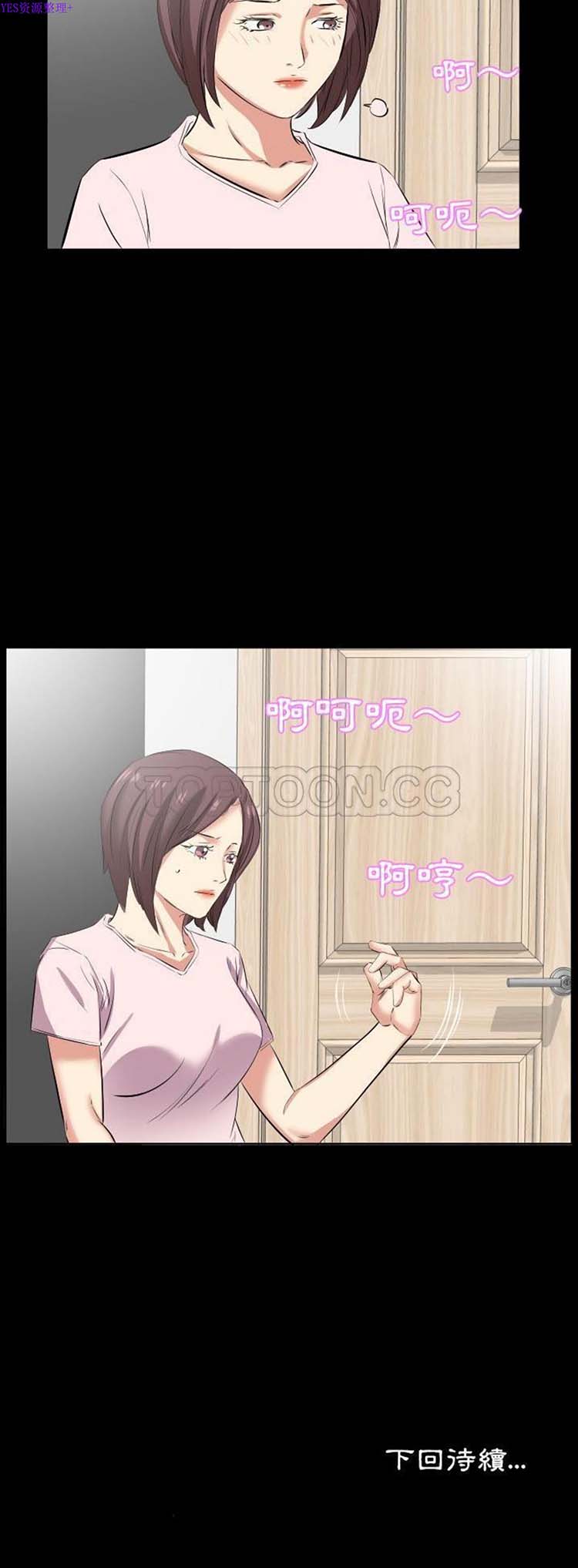 爸爸上班中 第36话 第31页