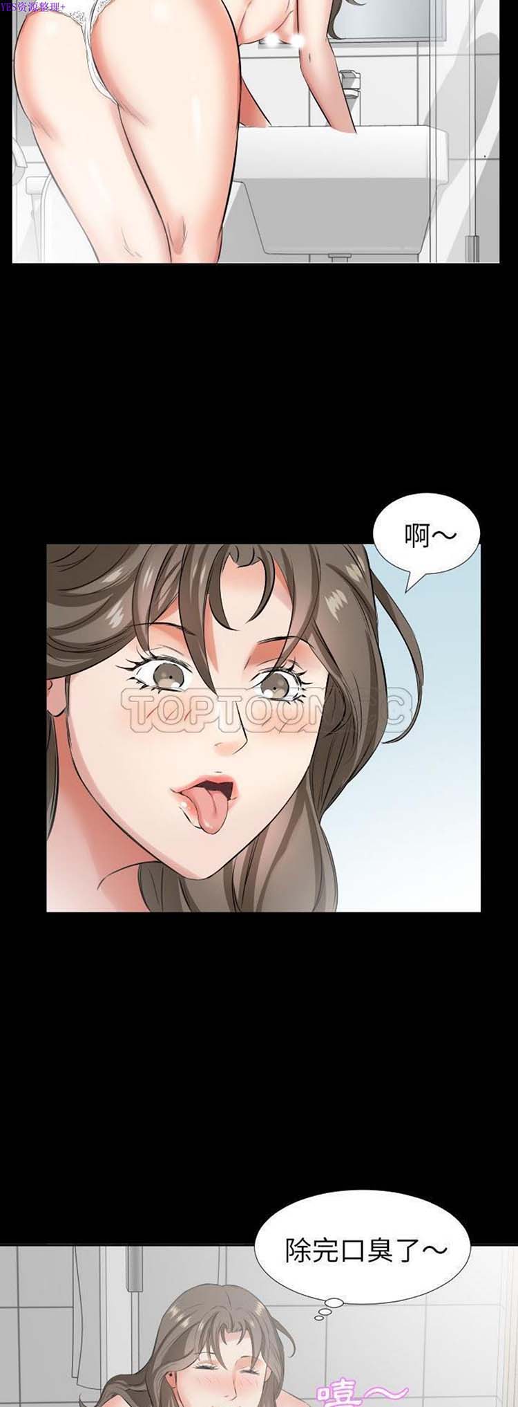 爸爸上班中 第36话 第12页
