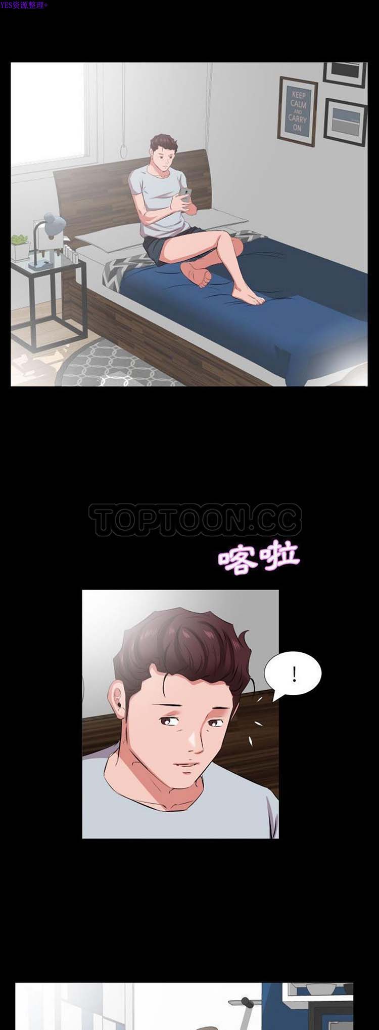 爸爸上班中 第36话 第18页