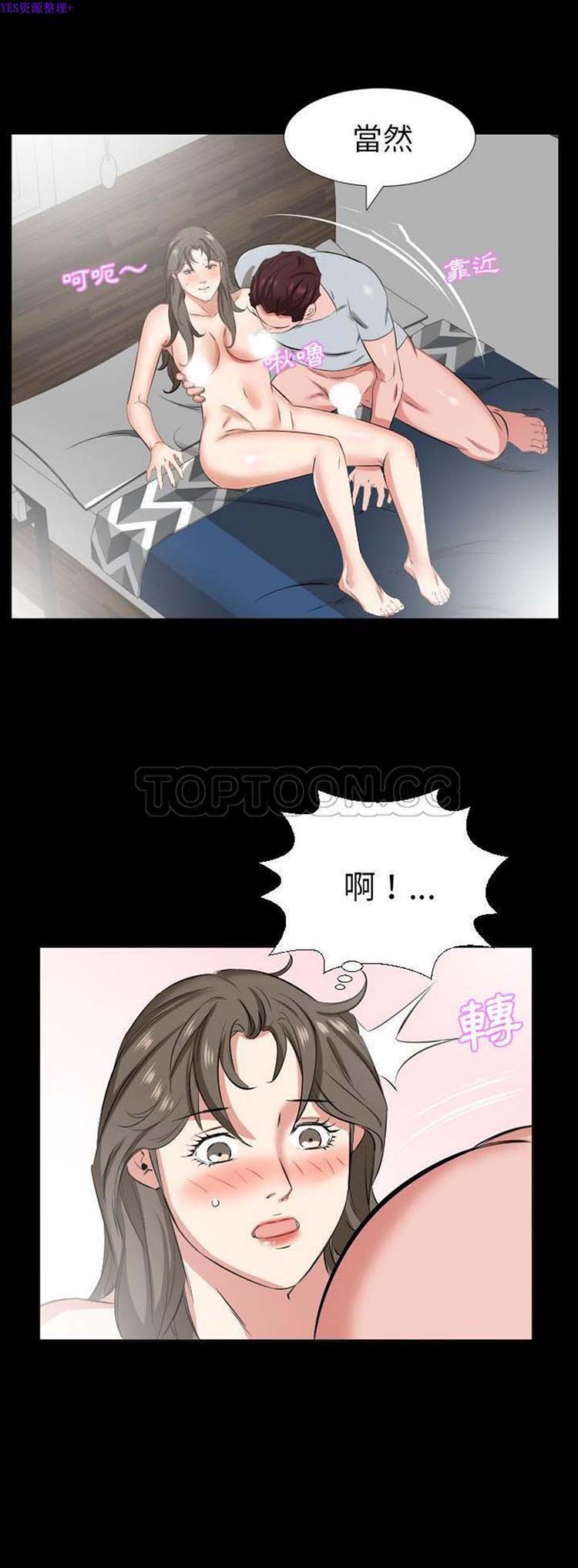 爸爸上班中 第36话 第22页