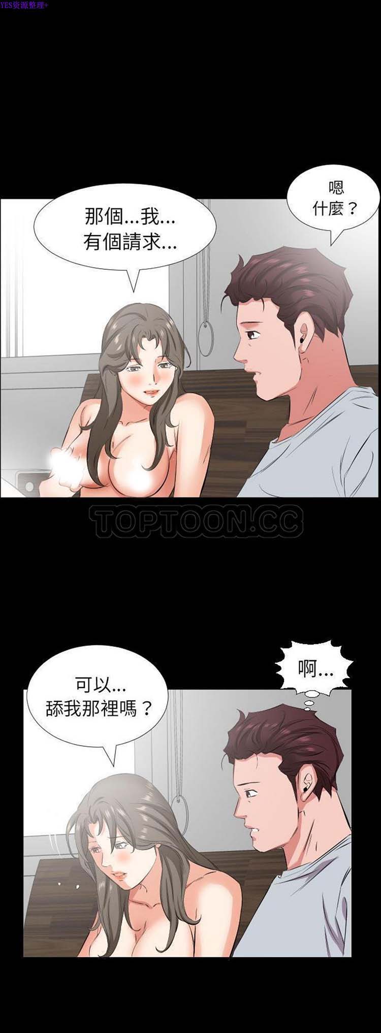 爸爸上班中 第36话 第21页