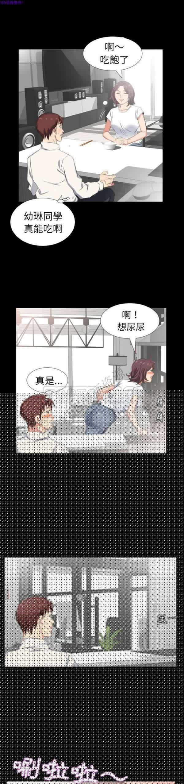 爸爸上班中 第37话 第19页