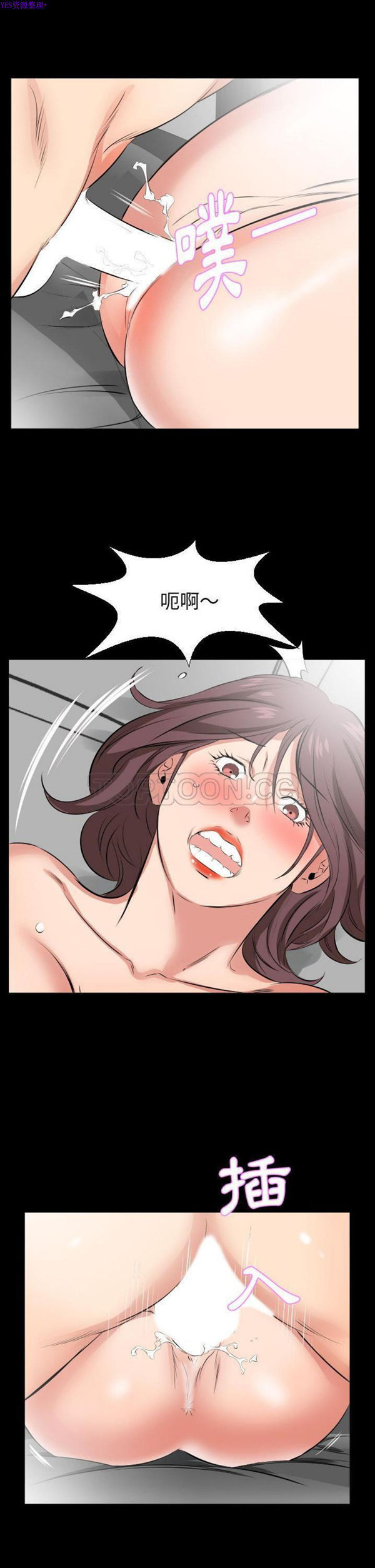 爸爸上班中 第38话 第10页