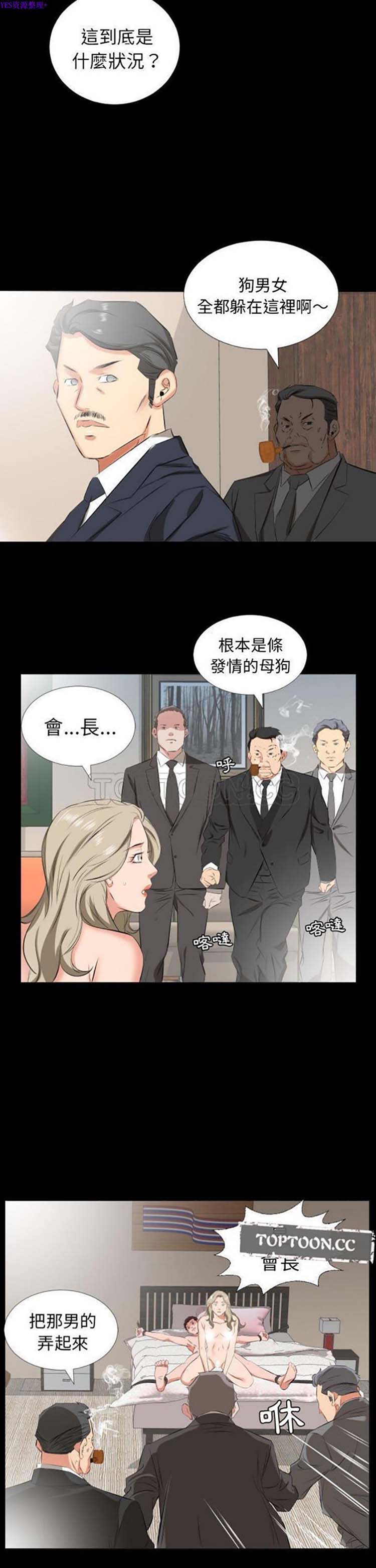 爸爸上班中 第39话 第10页