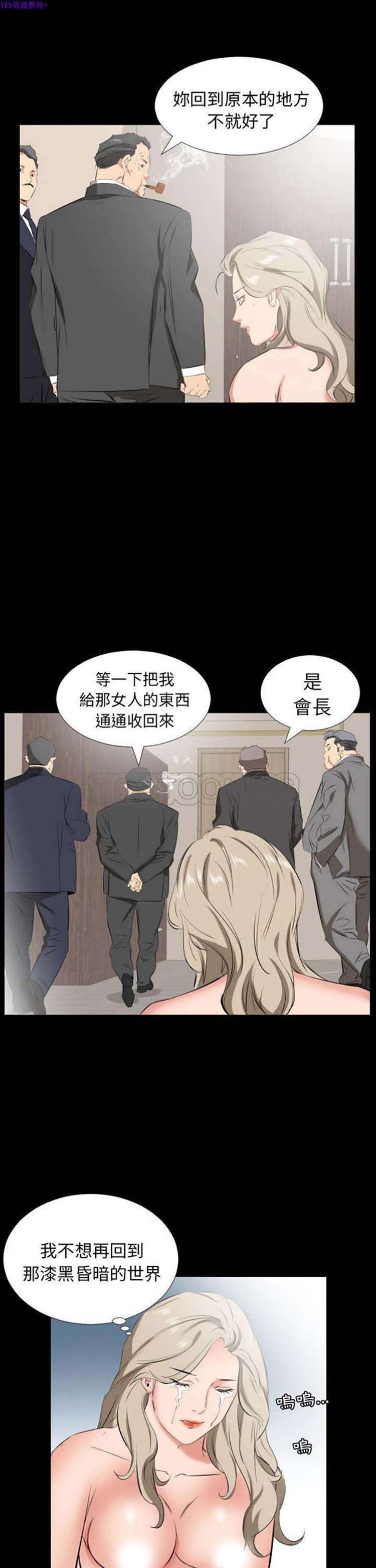 爸爸上班中 第39话 第15页