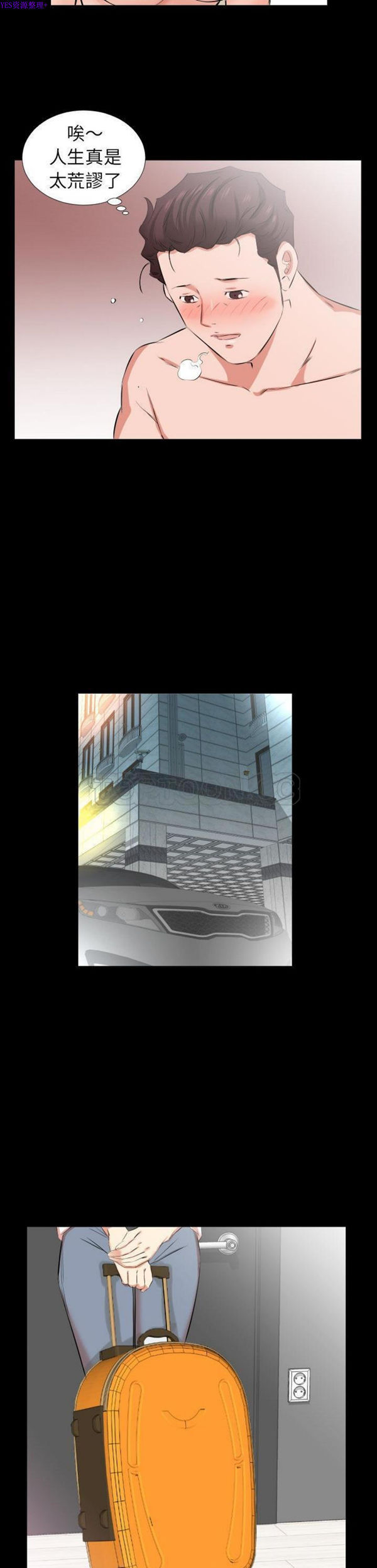 爸爸上班中 第39话 第16页