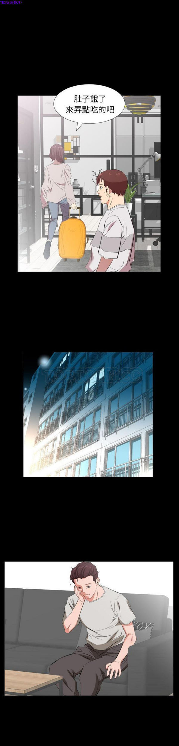 爸爸上班中 第39话 第18页