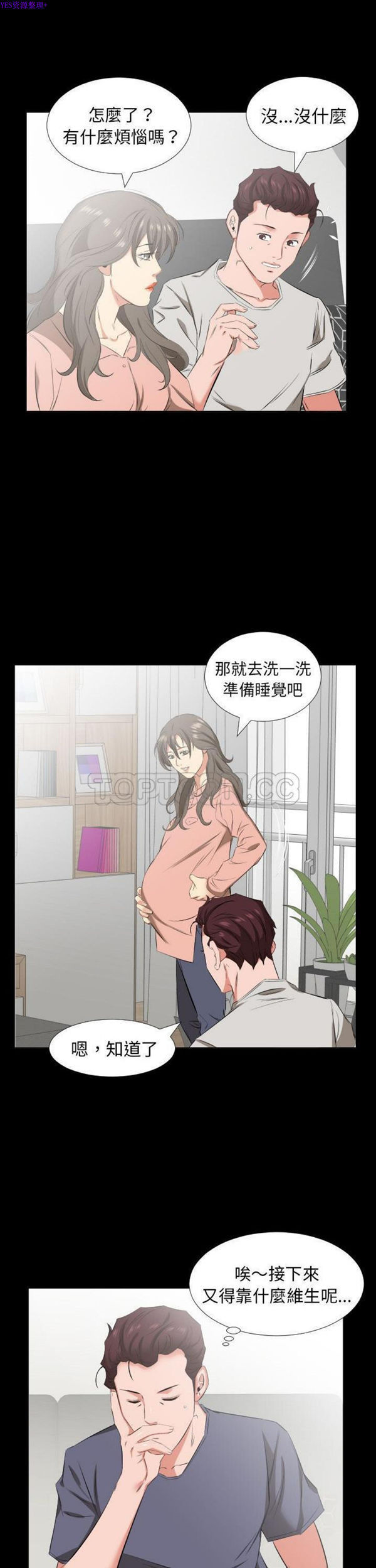爸爸上班中 第39话 第19页