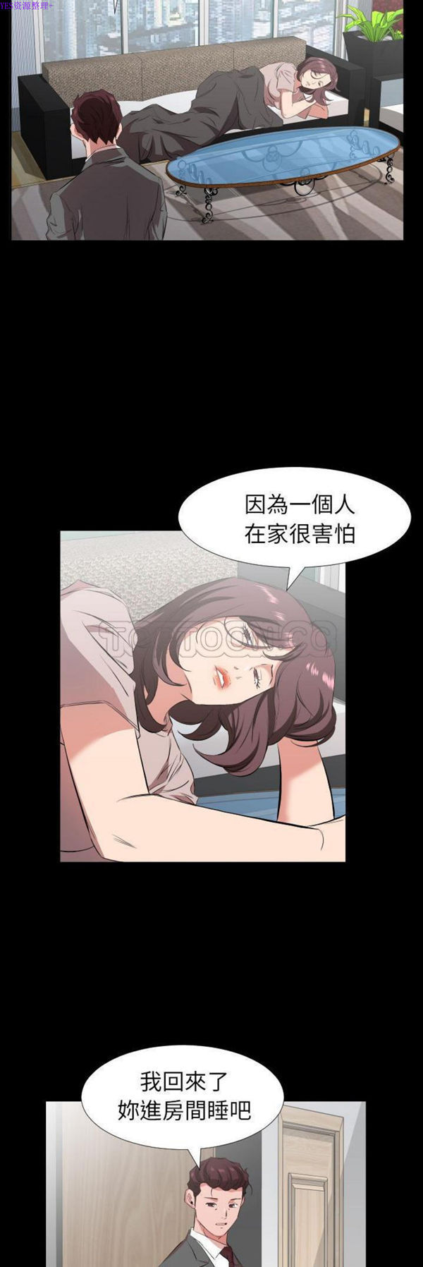 爸爸上班中 第32话 第17页