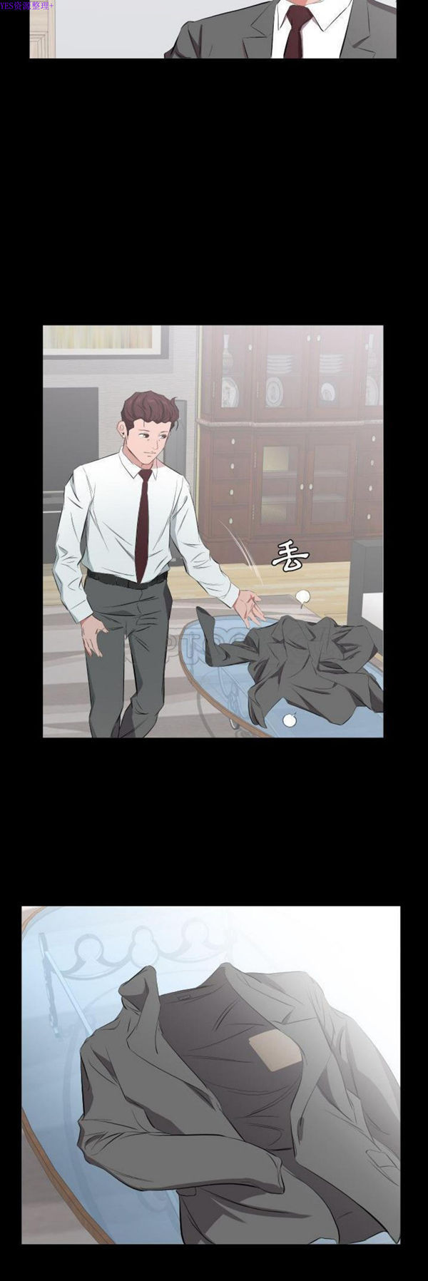 爸爸上班中 第32话 第19页