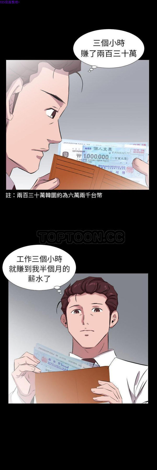 爸爸上班中 第32话 第21页