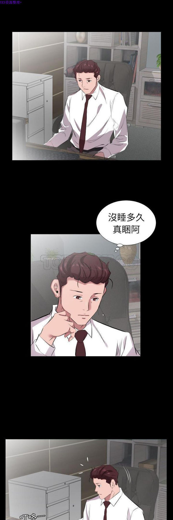 爸爸上班中 第32话 第23页