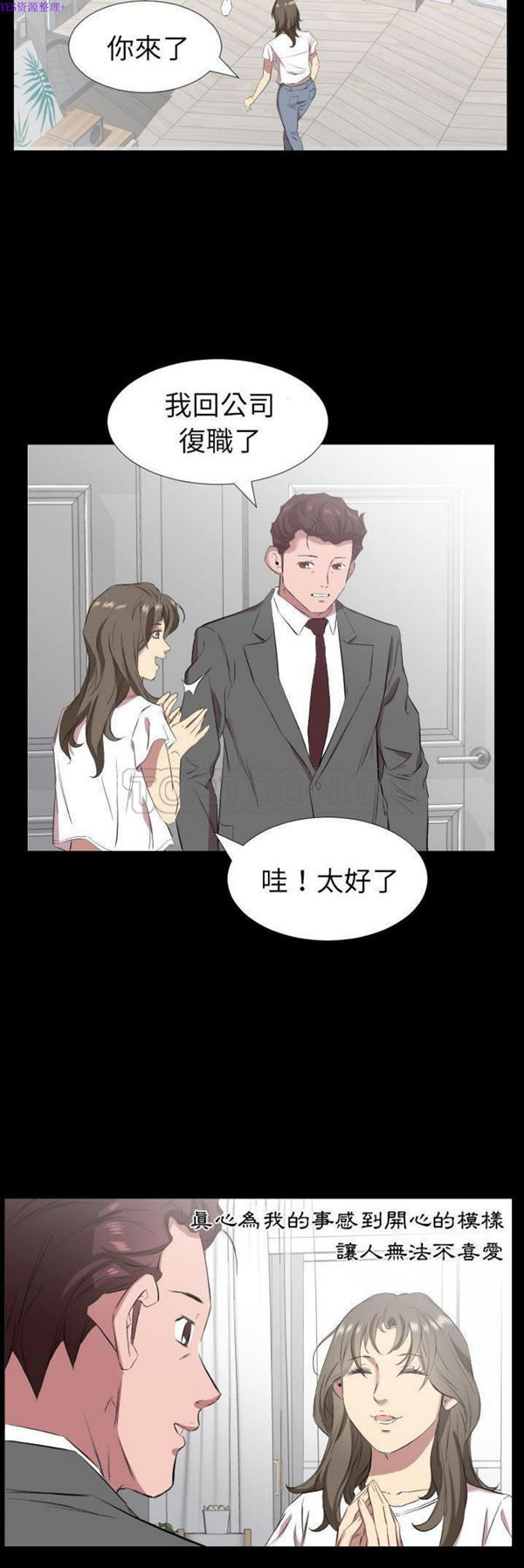 爸爸上班中 第32话 第26页