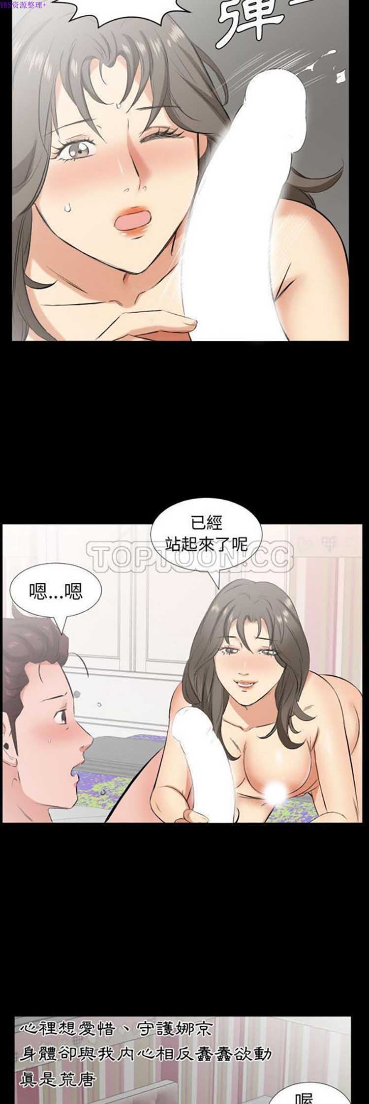 爸爸上班中 第32话 第29页