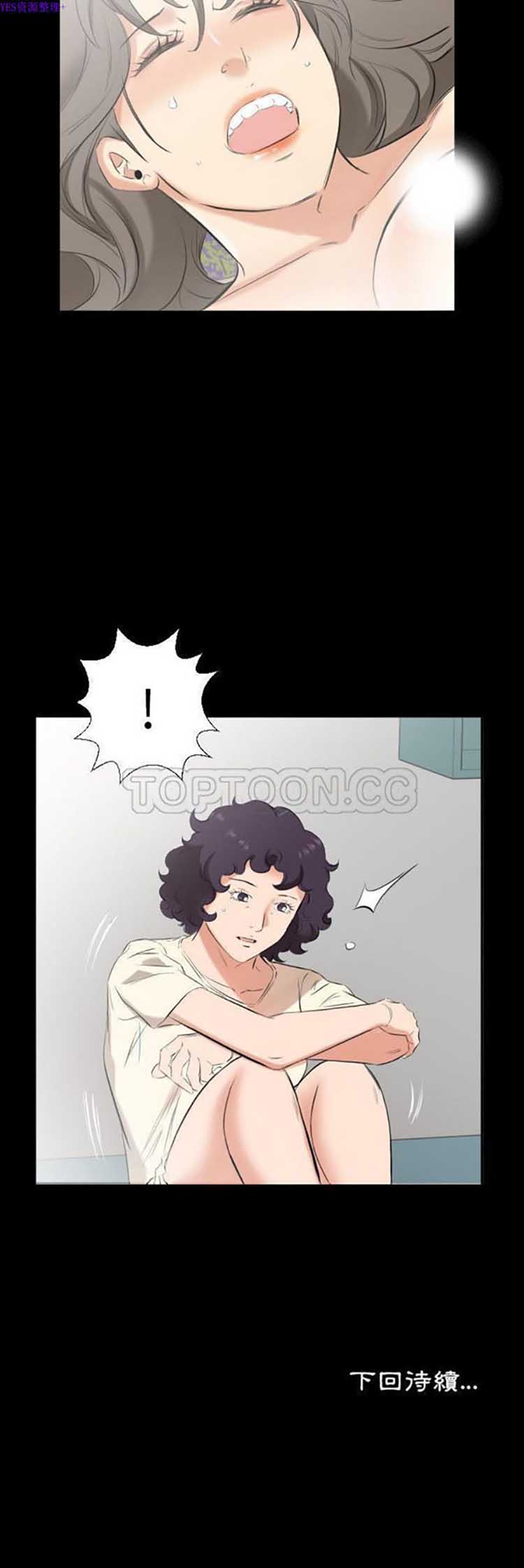 爸爸上班中 第32话 第31页