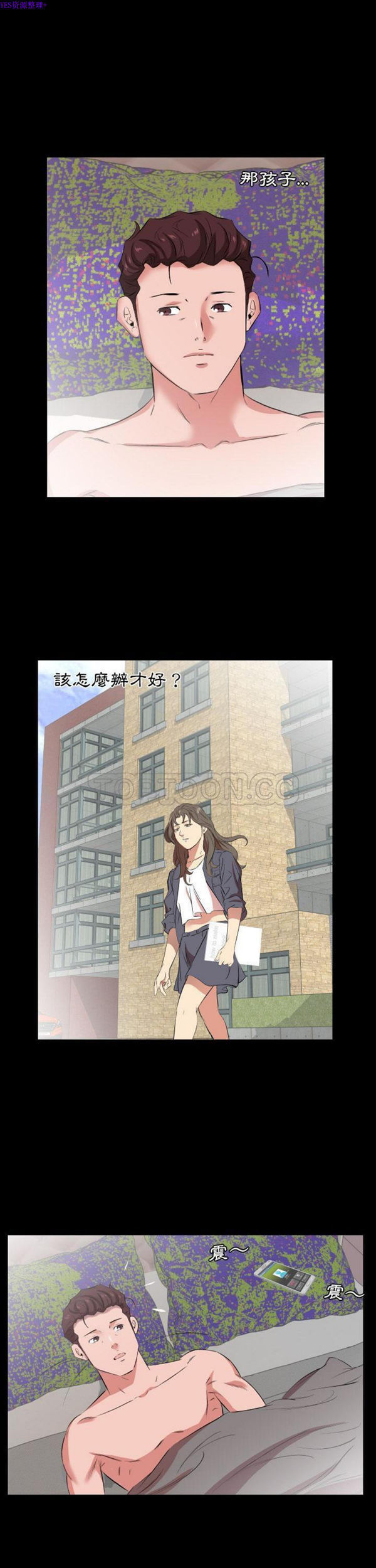 爸爸上班中 第33话 第10页