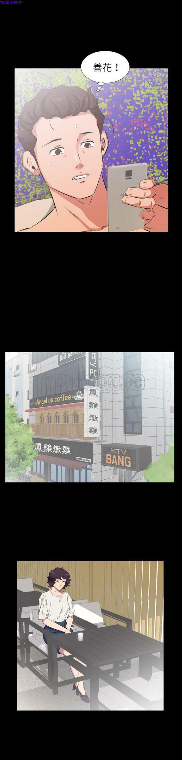 爸爸上班中 第33话 第11页