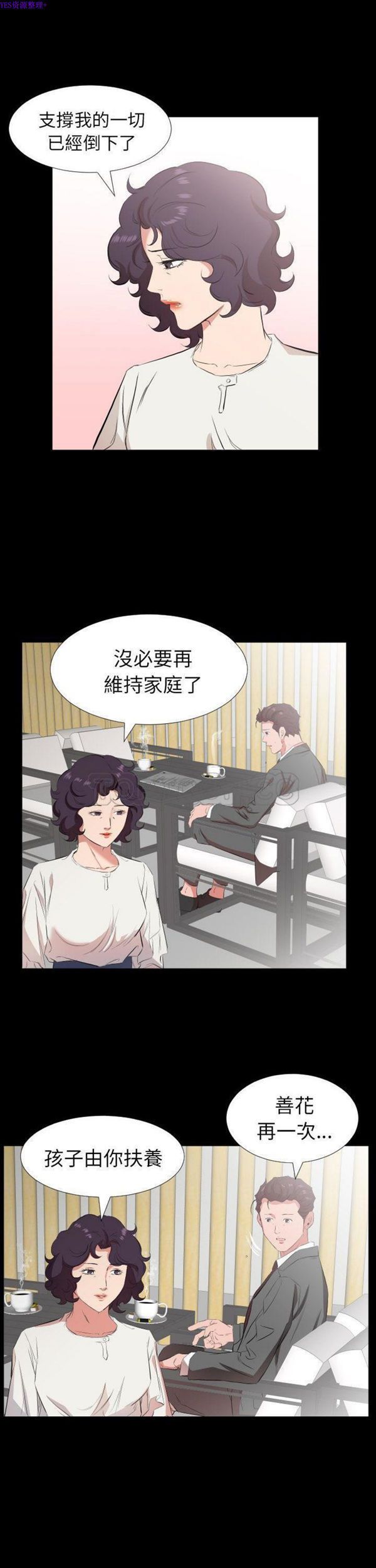 爸爸上班中 第33话 第14页