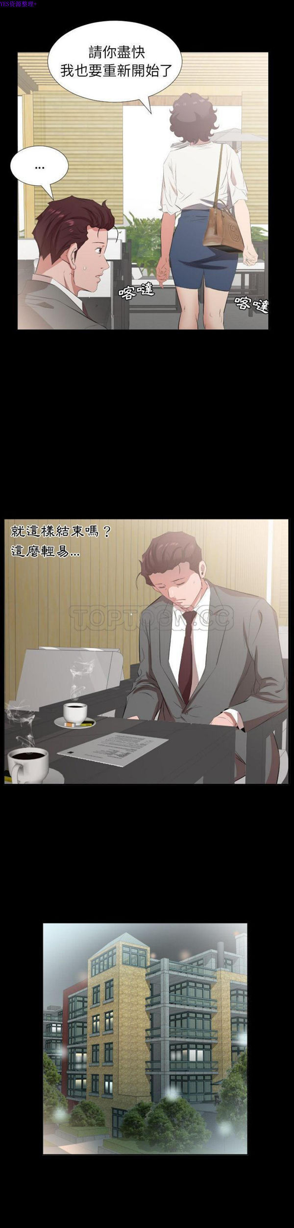 爸爸上班中 第33话 第15页