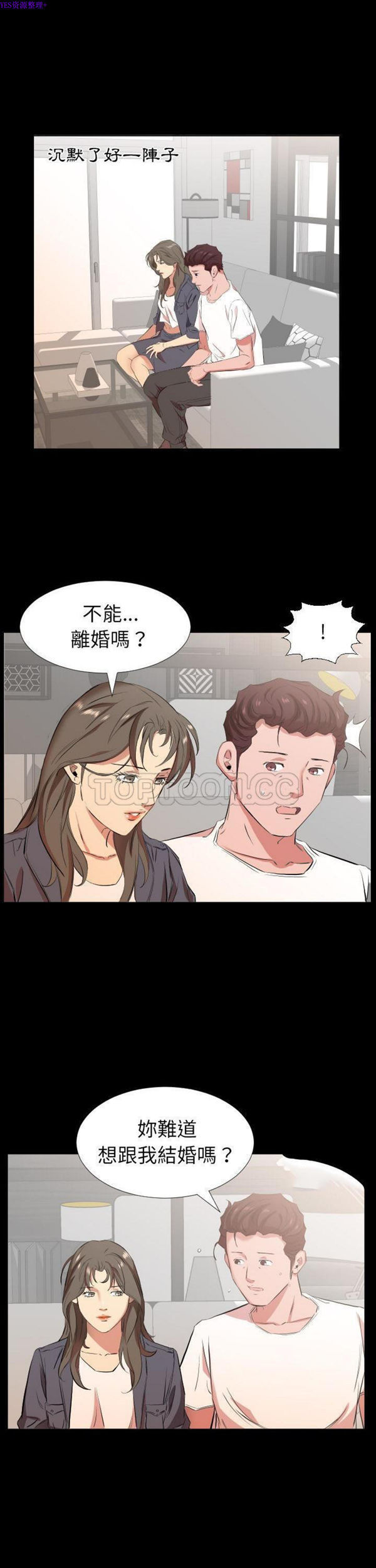 爸爸上班中 第33话 第17页