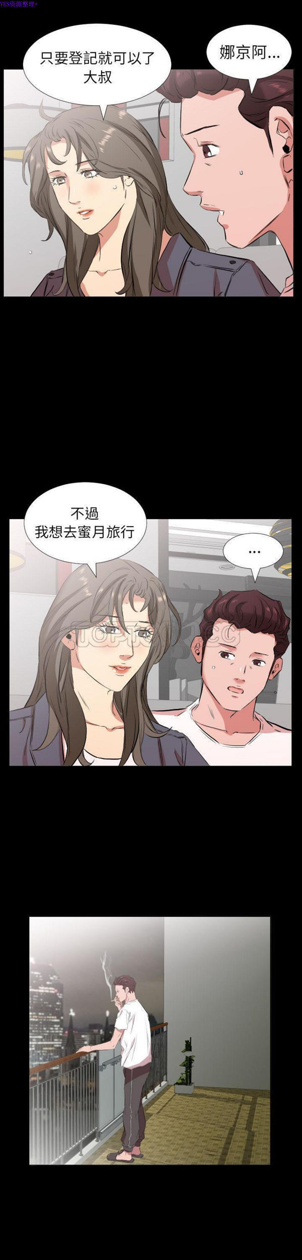 爸爸上班中 第33话 第19页