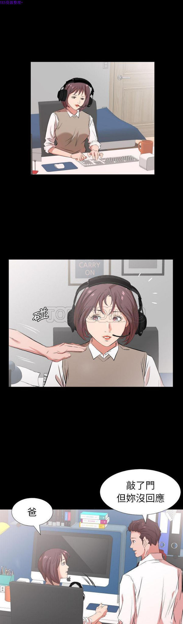 爸爸上班中 第33话 第21页