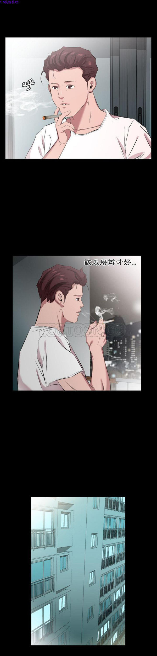 爸爸上班中 第33话 第20页
