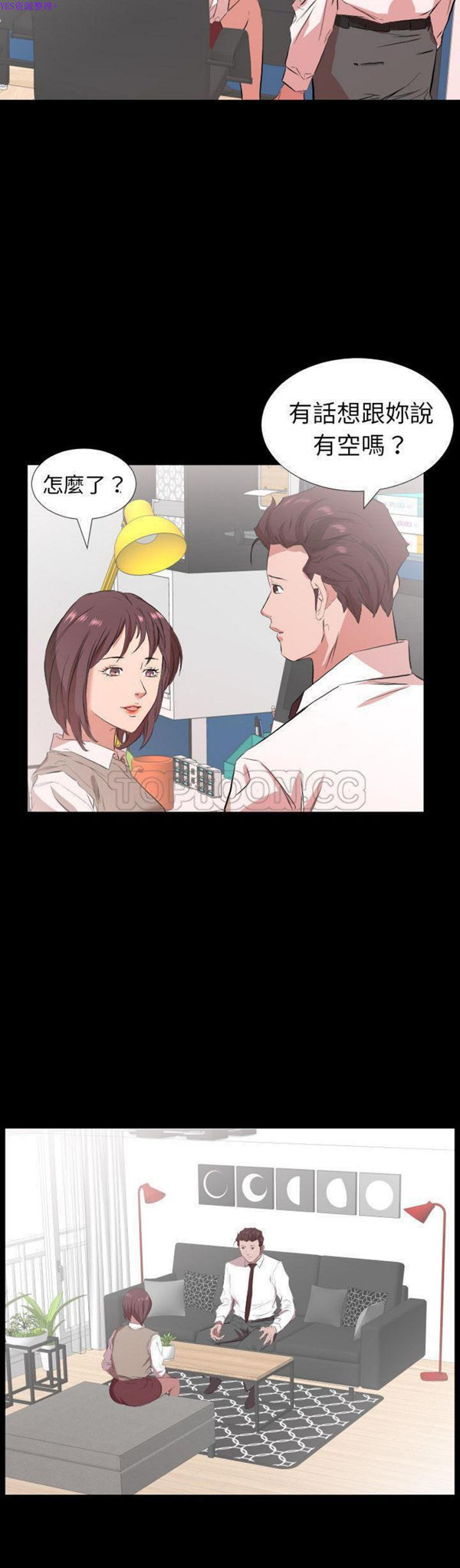 爸爸上班中 第33话 第22页