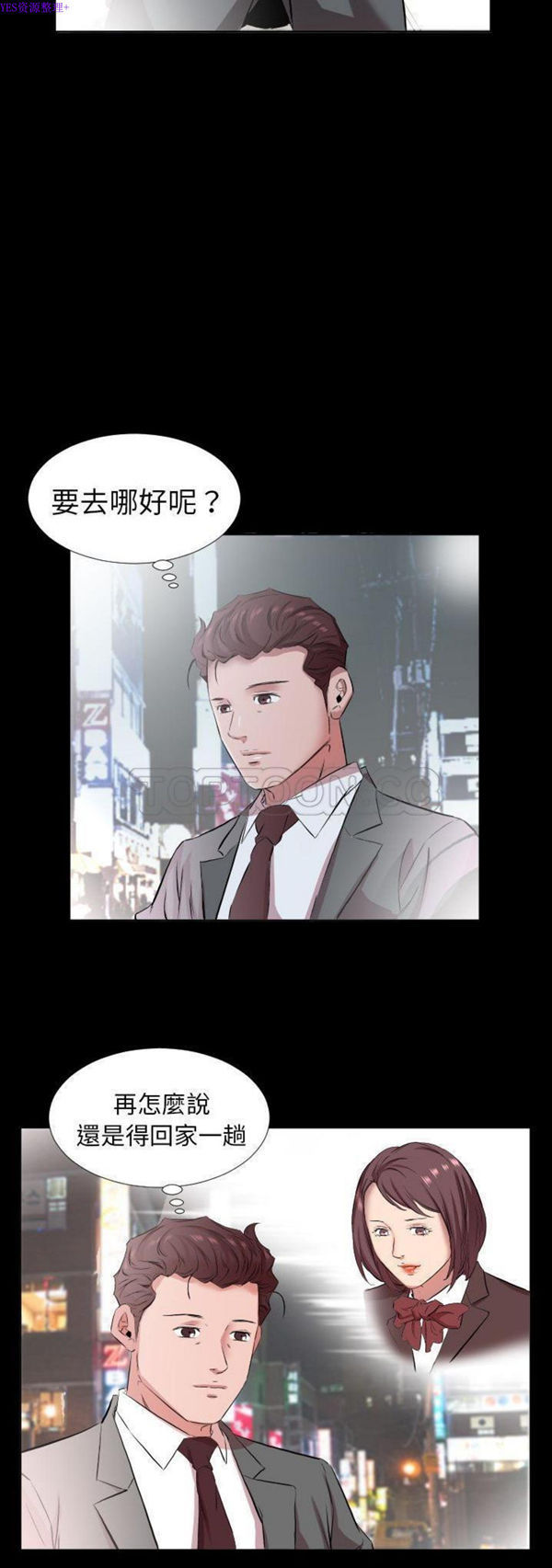 爸爸上班中 第34话 第20页