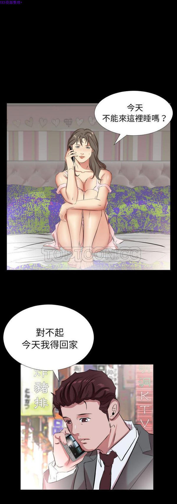 爸爸上班中 第34话 第22页