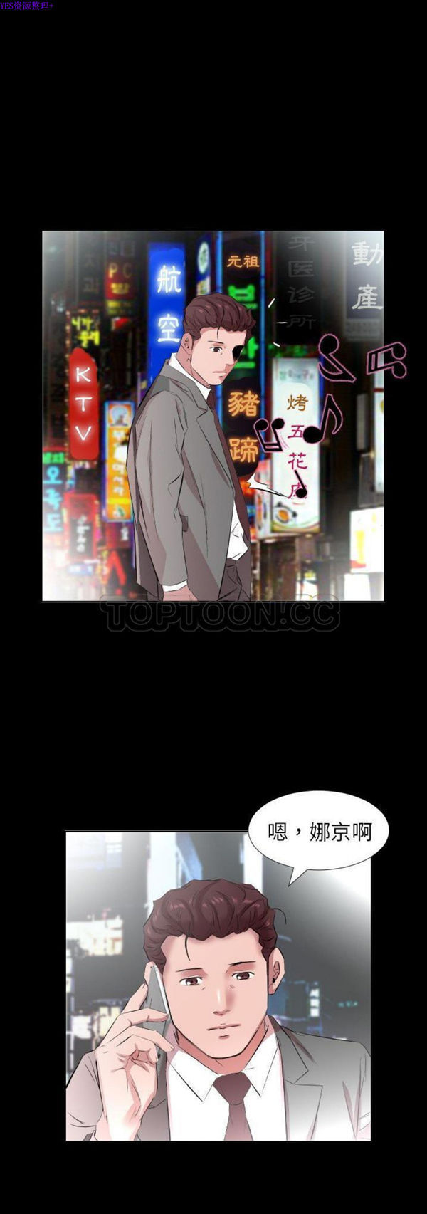 爸爸上班中 第34话 第21页