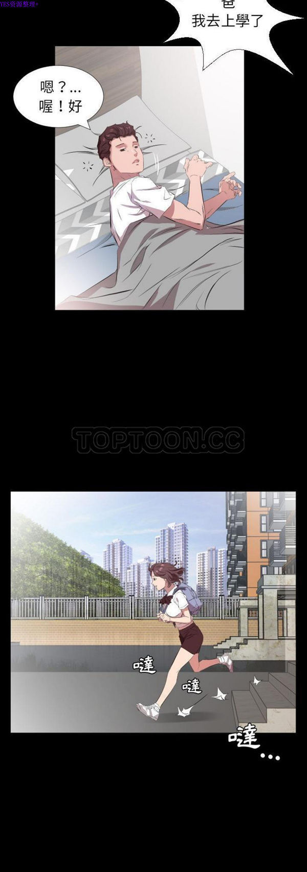 爸爸上班中 第34话 第25页