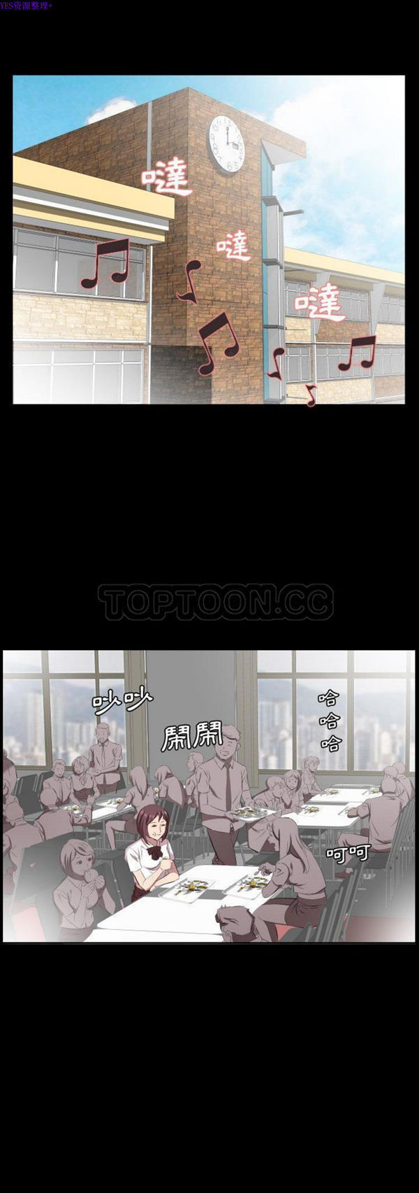 爸爸上班中 第34话 第29页
