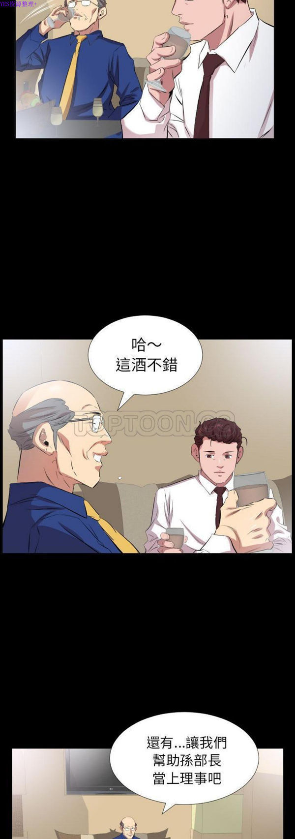 爸爸上班中 第34话 第12页