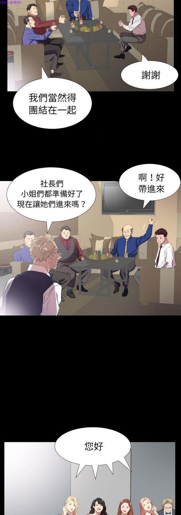爸爸上班中 第34话 第13页
