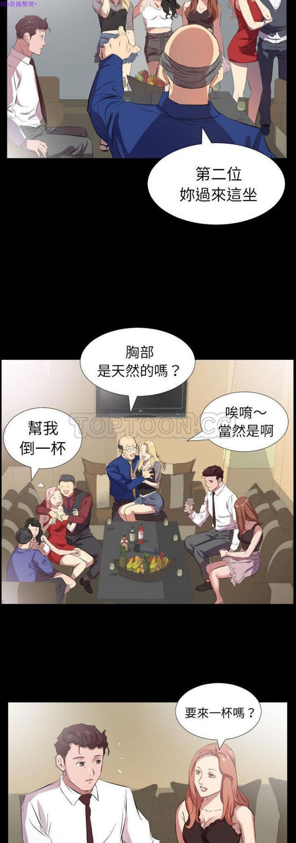 爸爸上班中 第34话 第14页