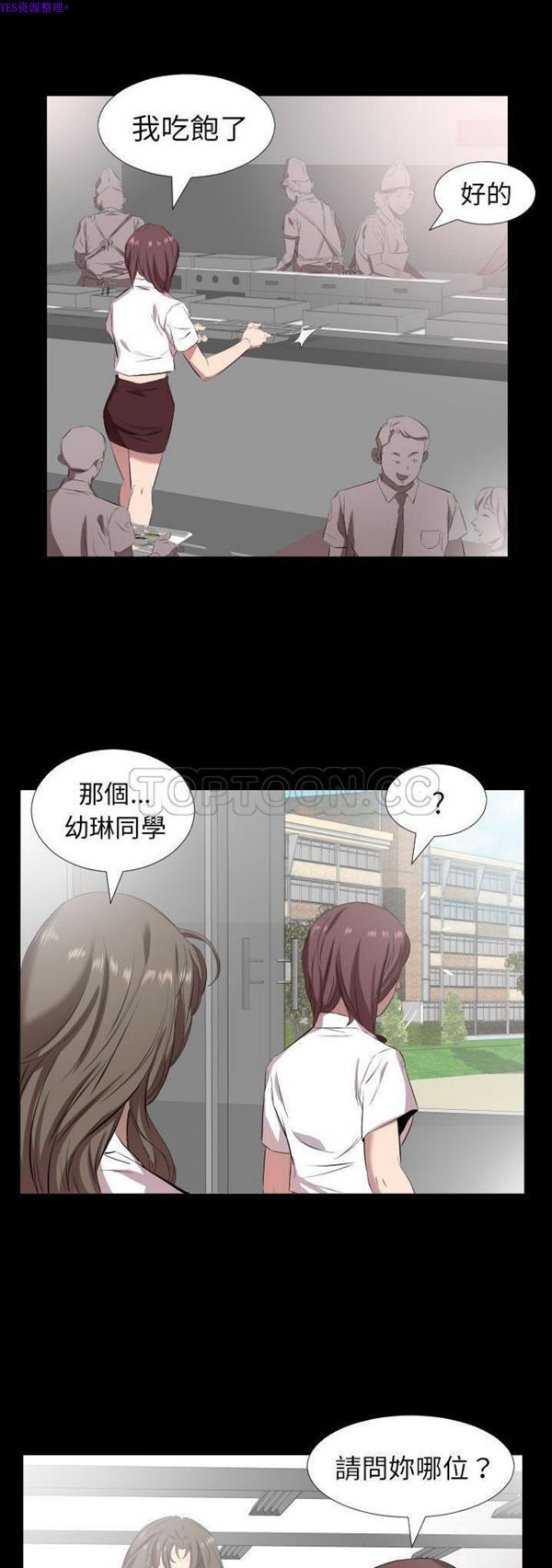 爸爸上班中 第34话 第30页